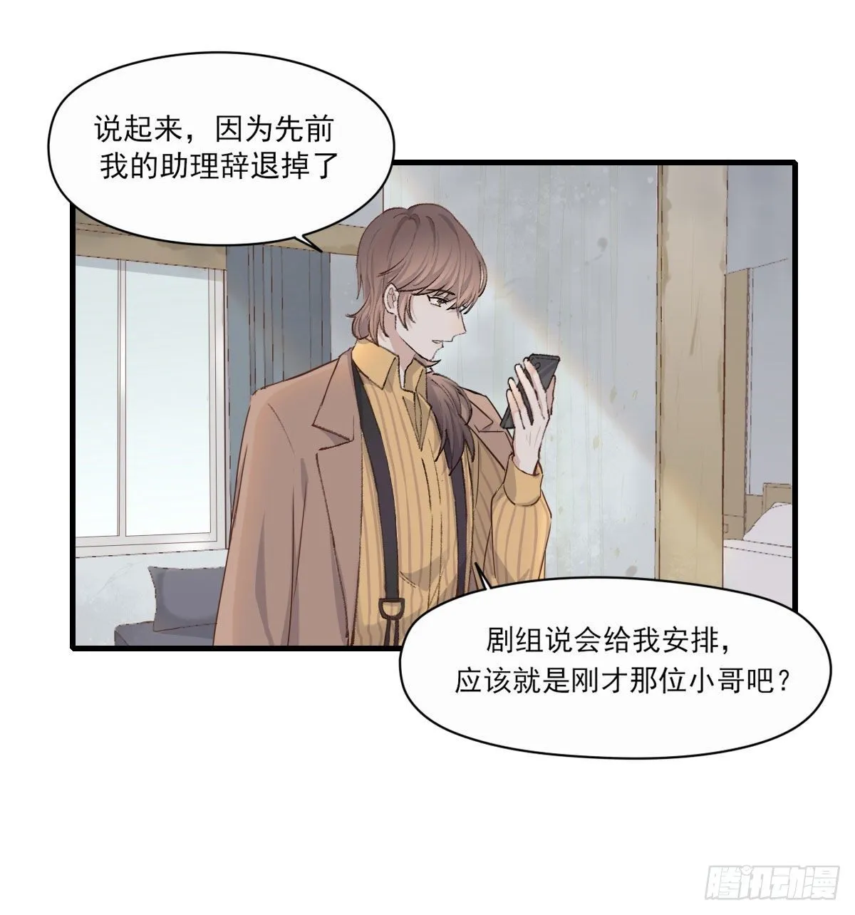 “好巧。” 第35页