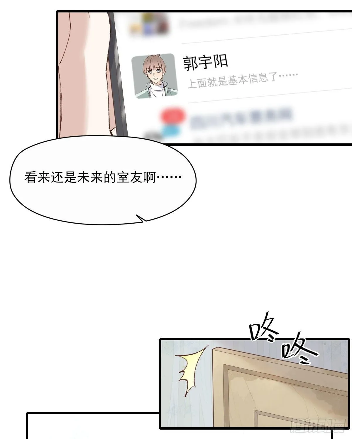 “好巧。” 第36页