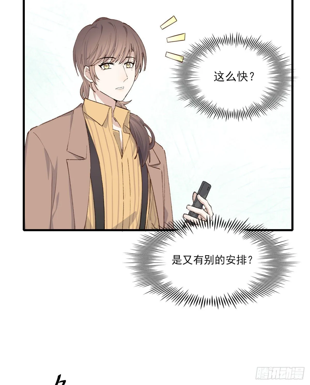 “好巧。” 第37页