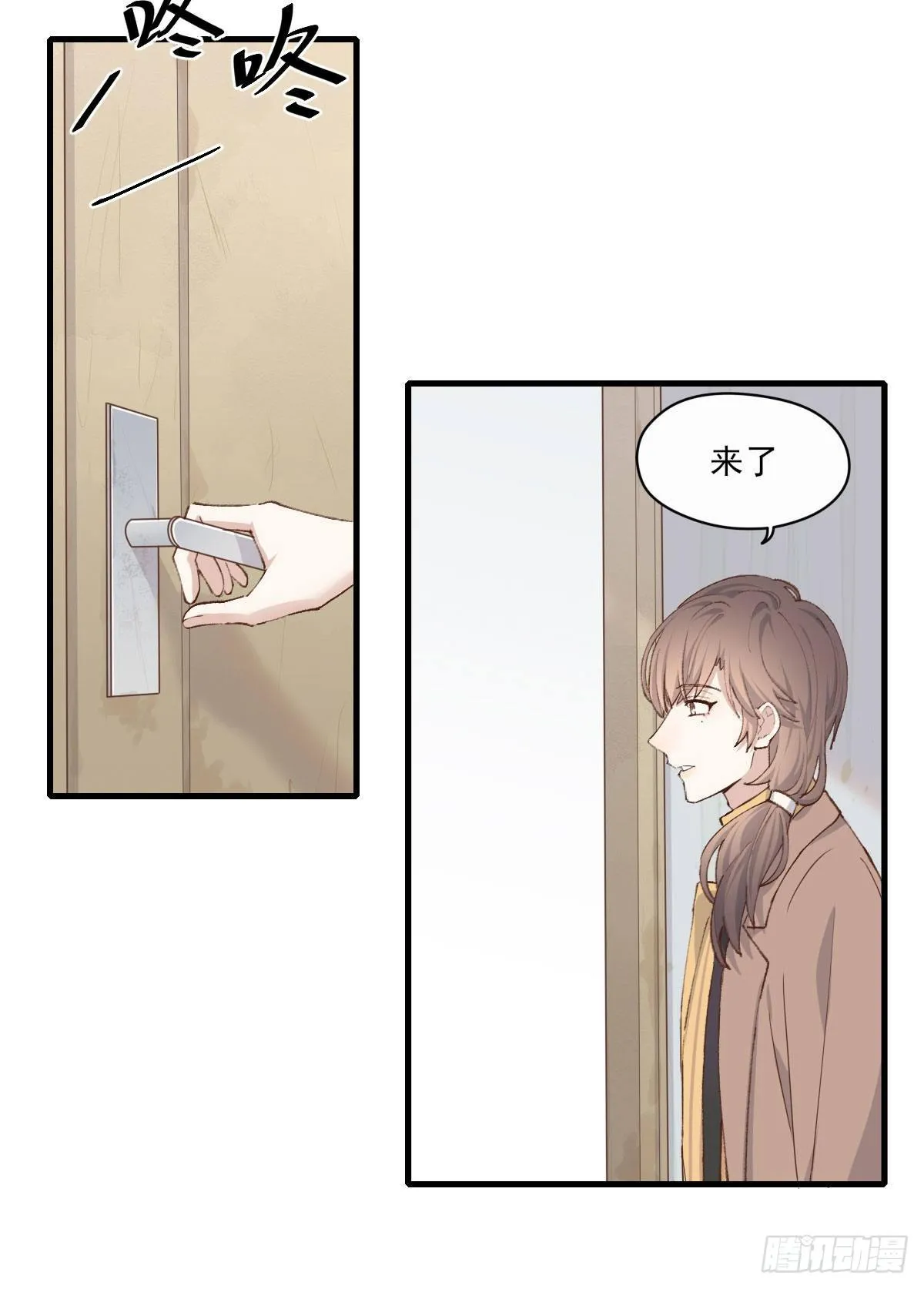 “好巧。” 第38页