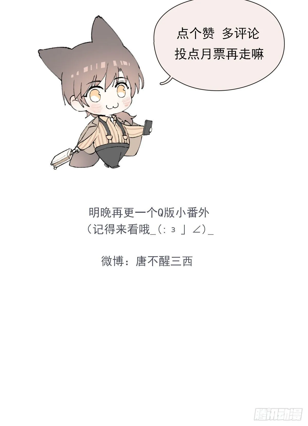 “好巧。” 第44页