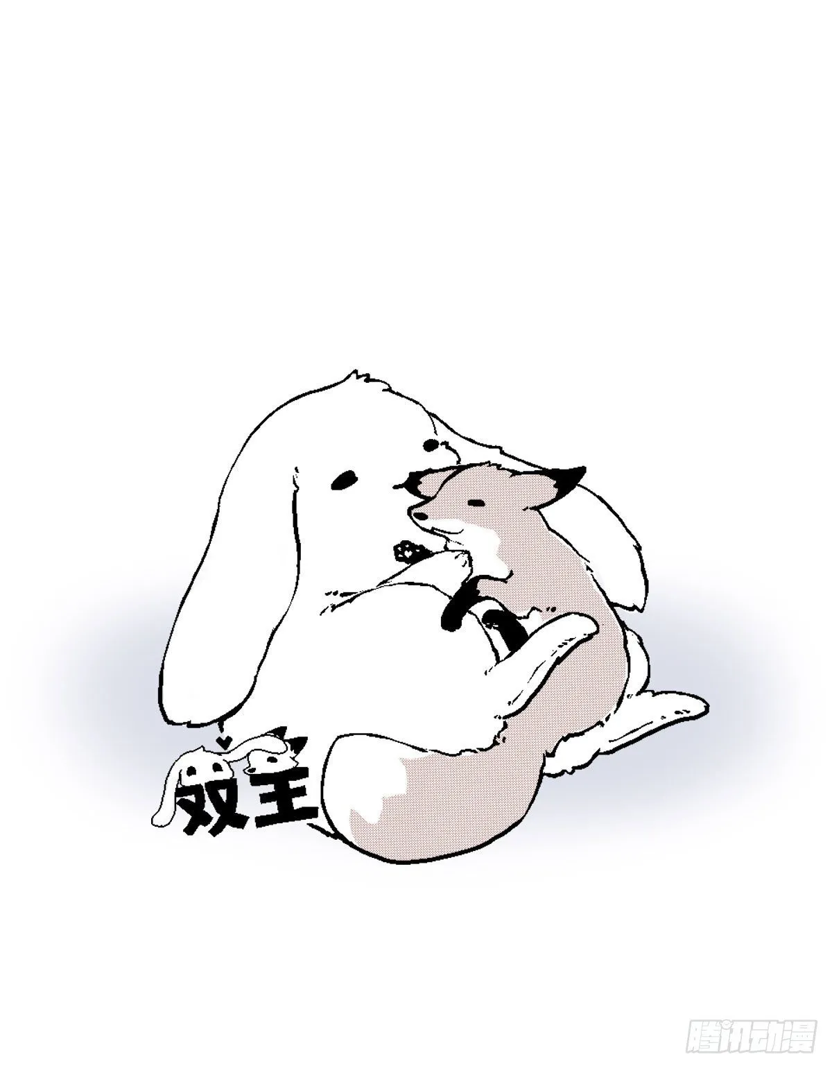 番外 第1页