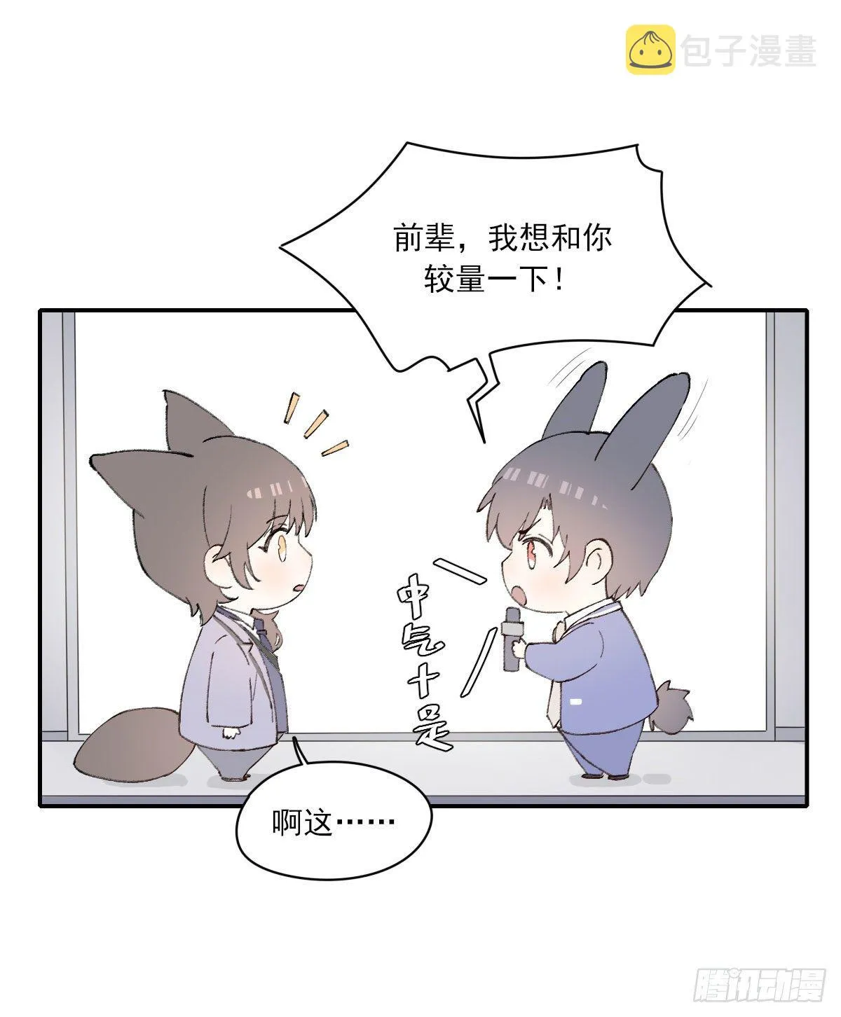 番外 第2页