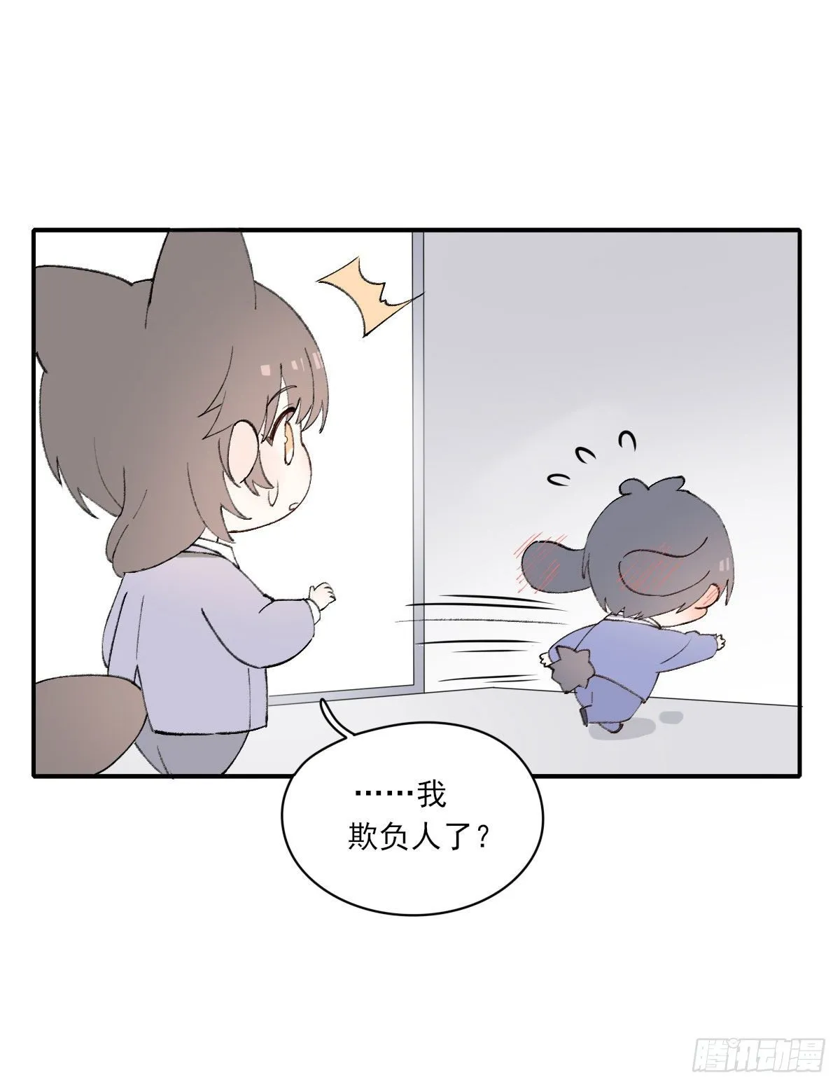 番外 第5页