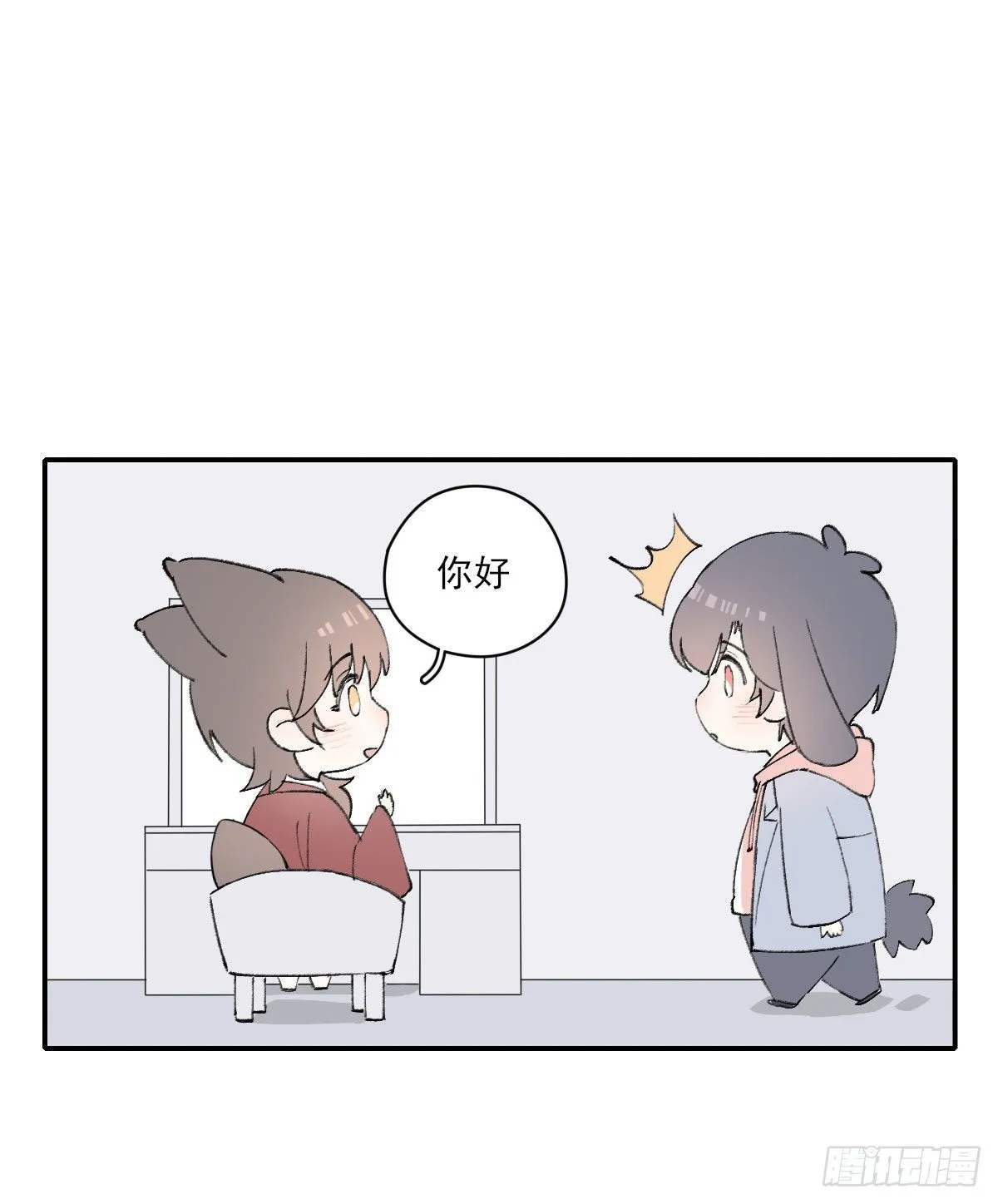 番外 第6页