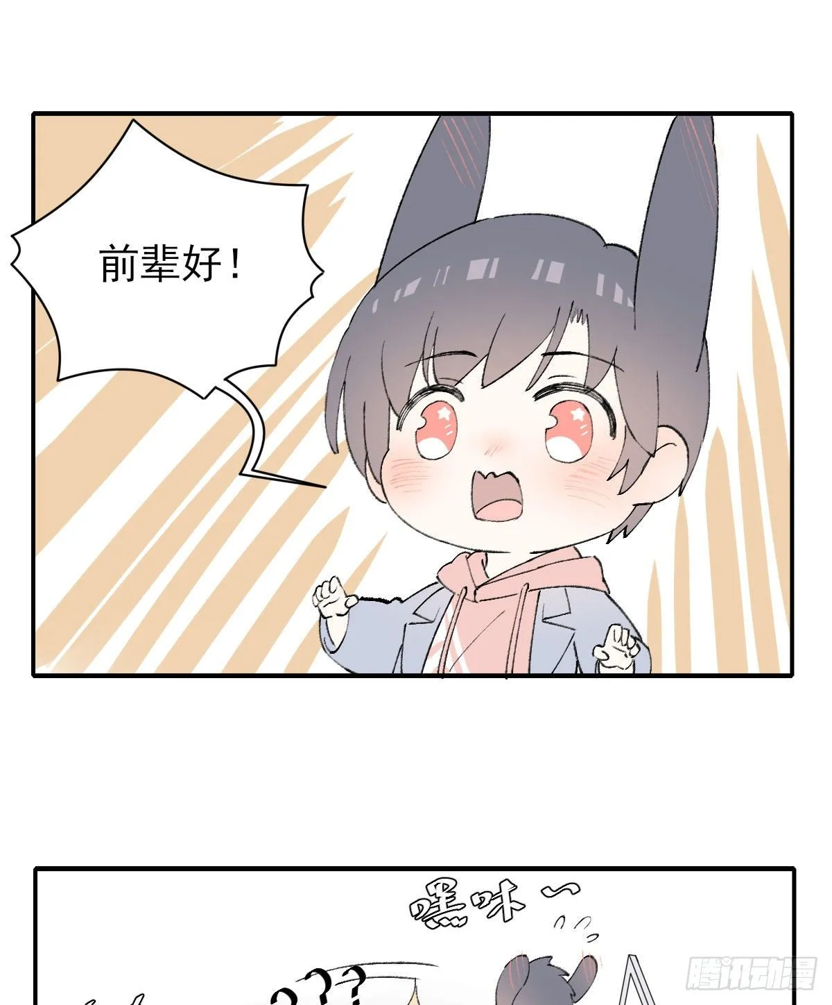 番外 第7页