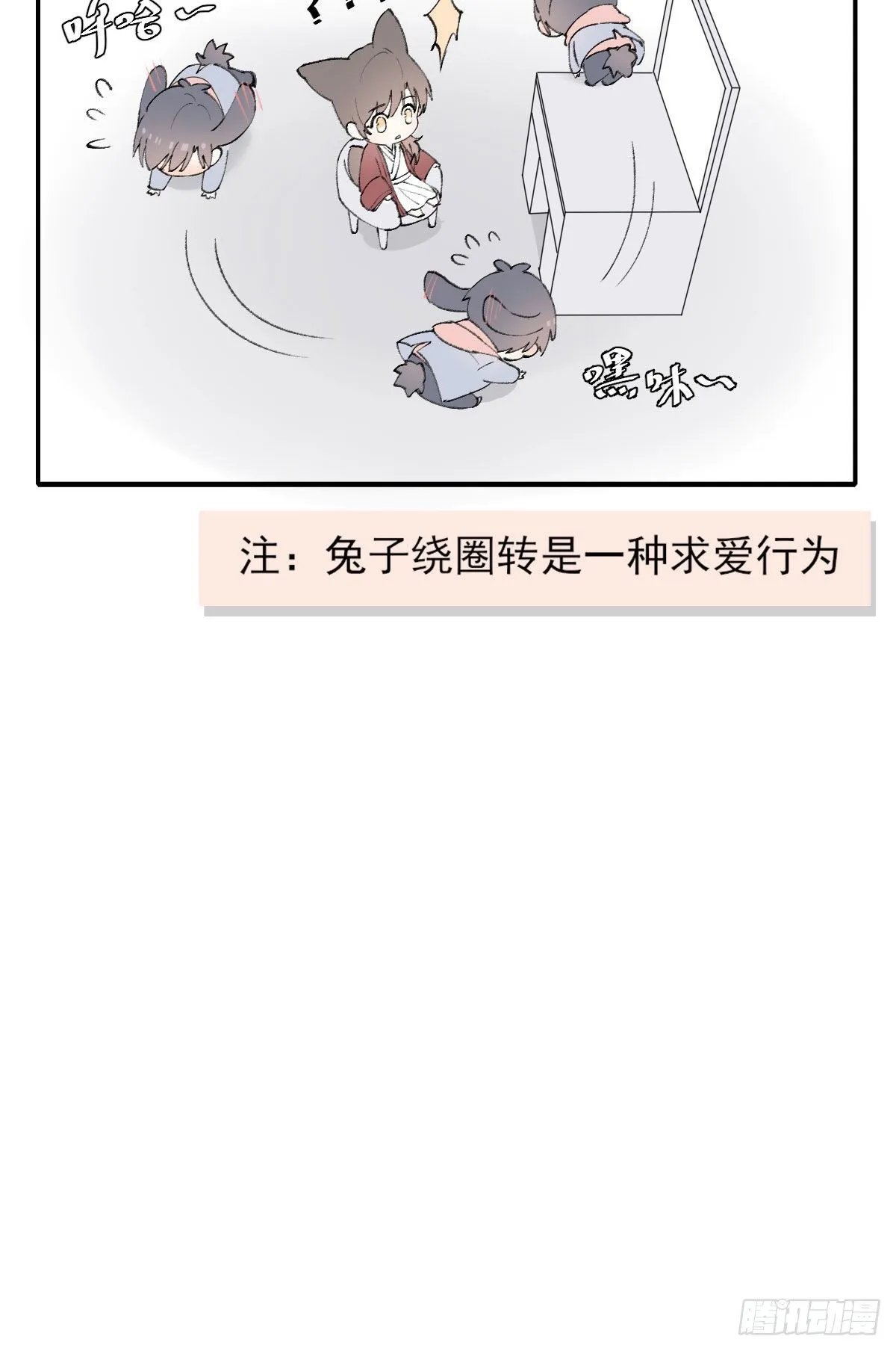 番外 第8页