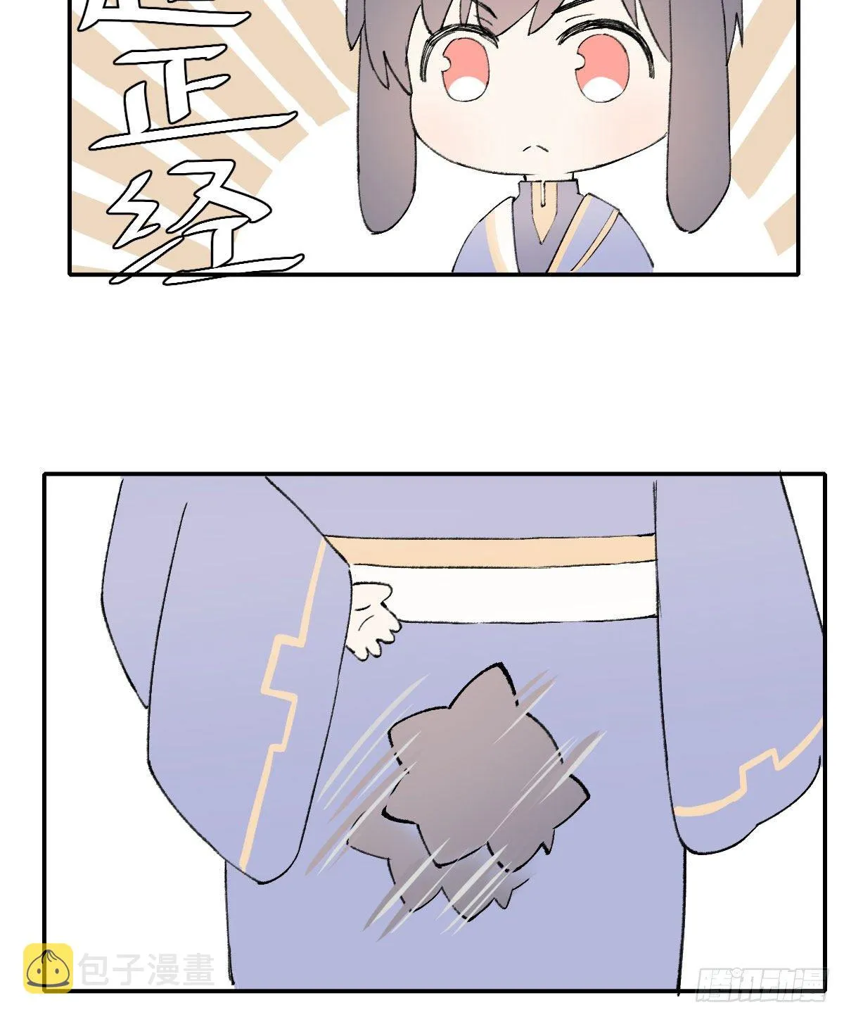 番外 第10页
