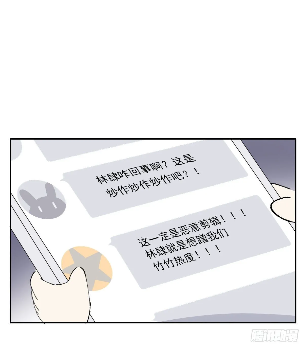 番外 第12页