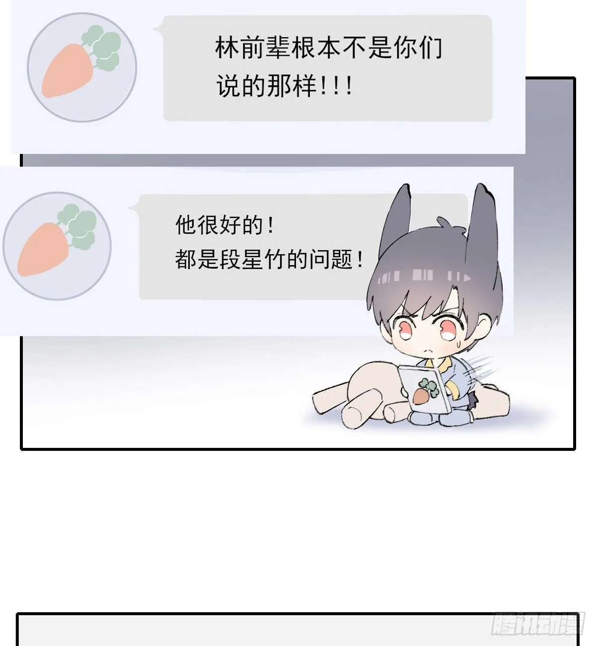番外 第14页