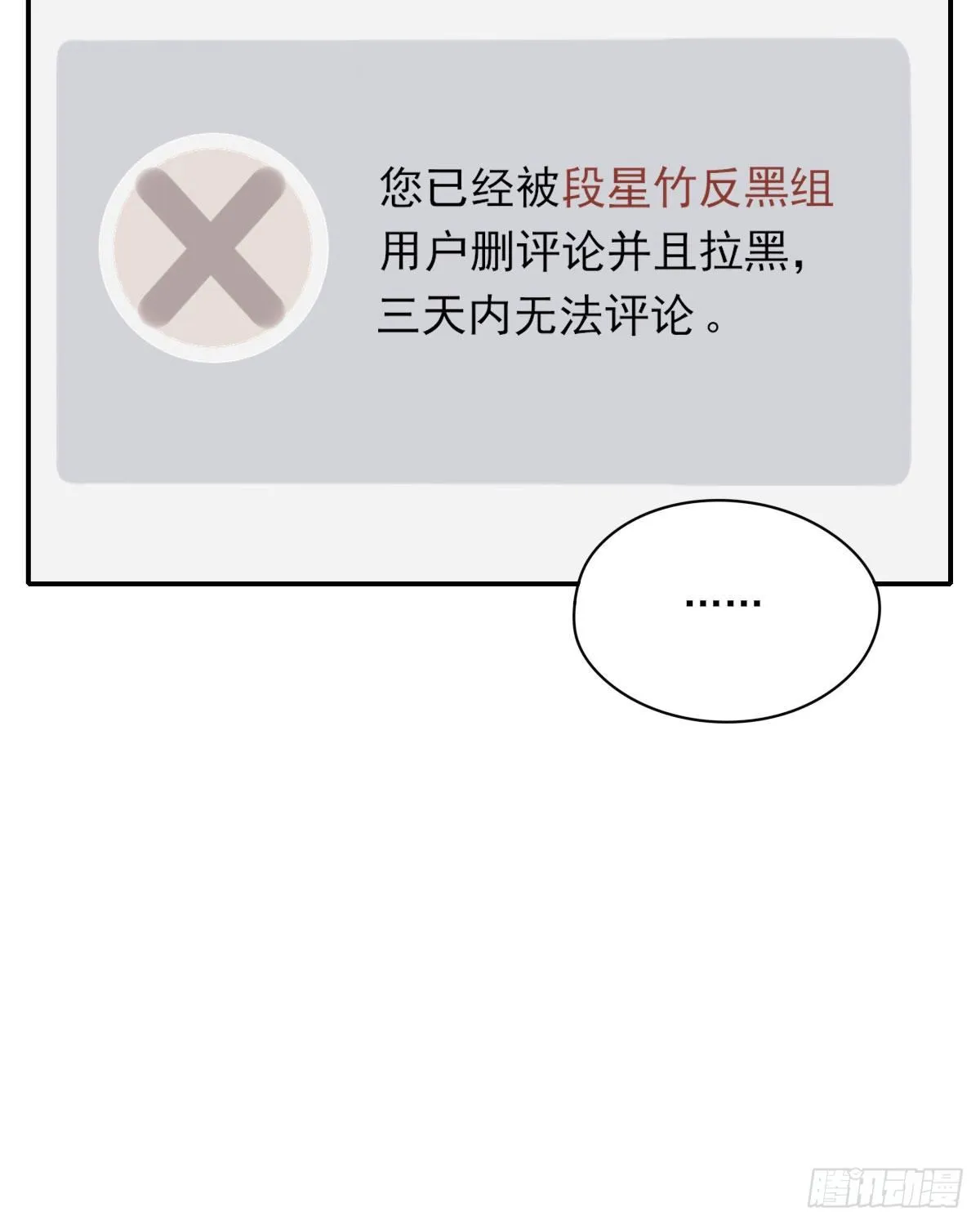 番外 第15页