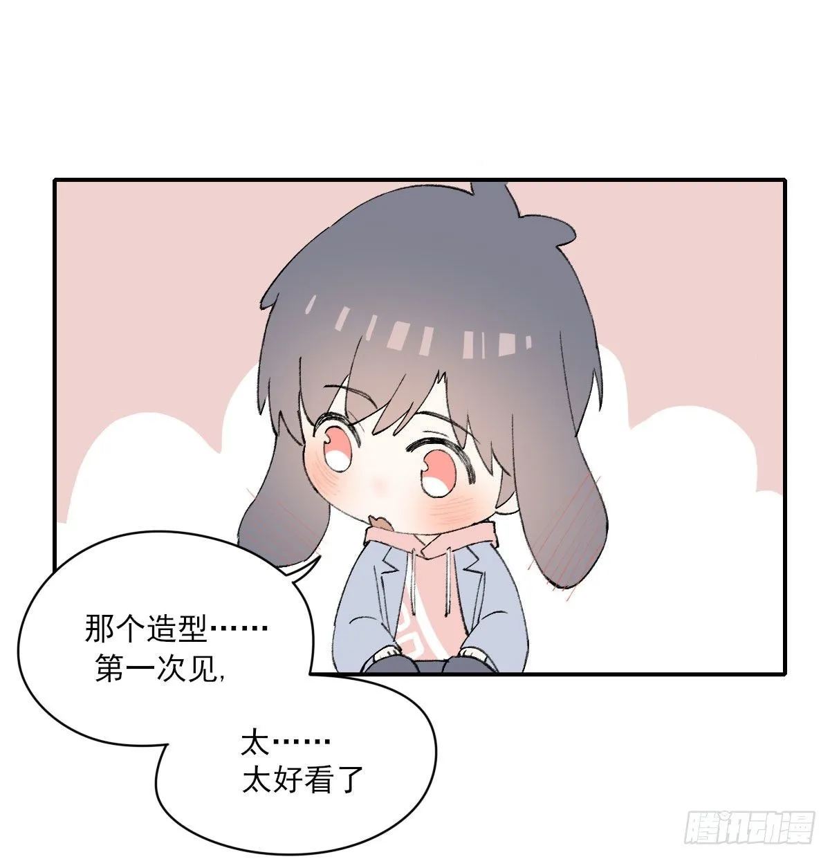 番外 第17页