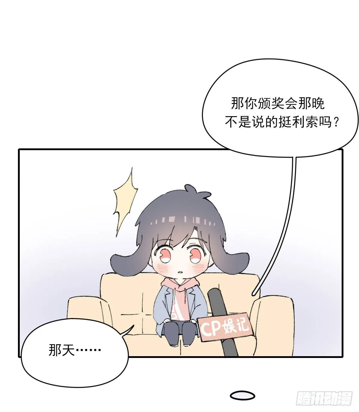 番外 第18页