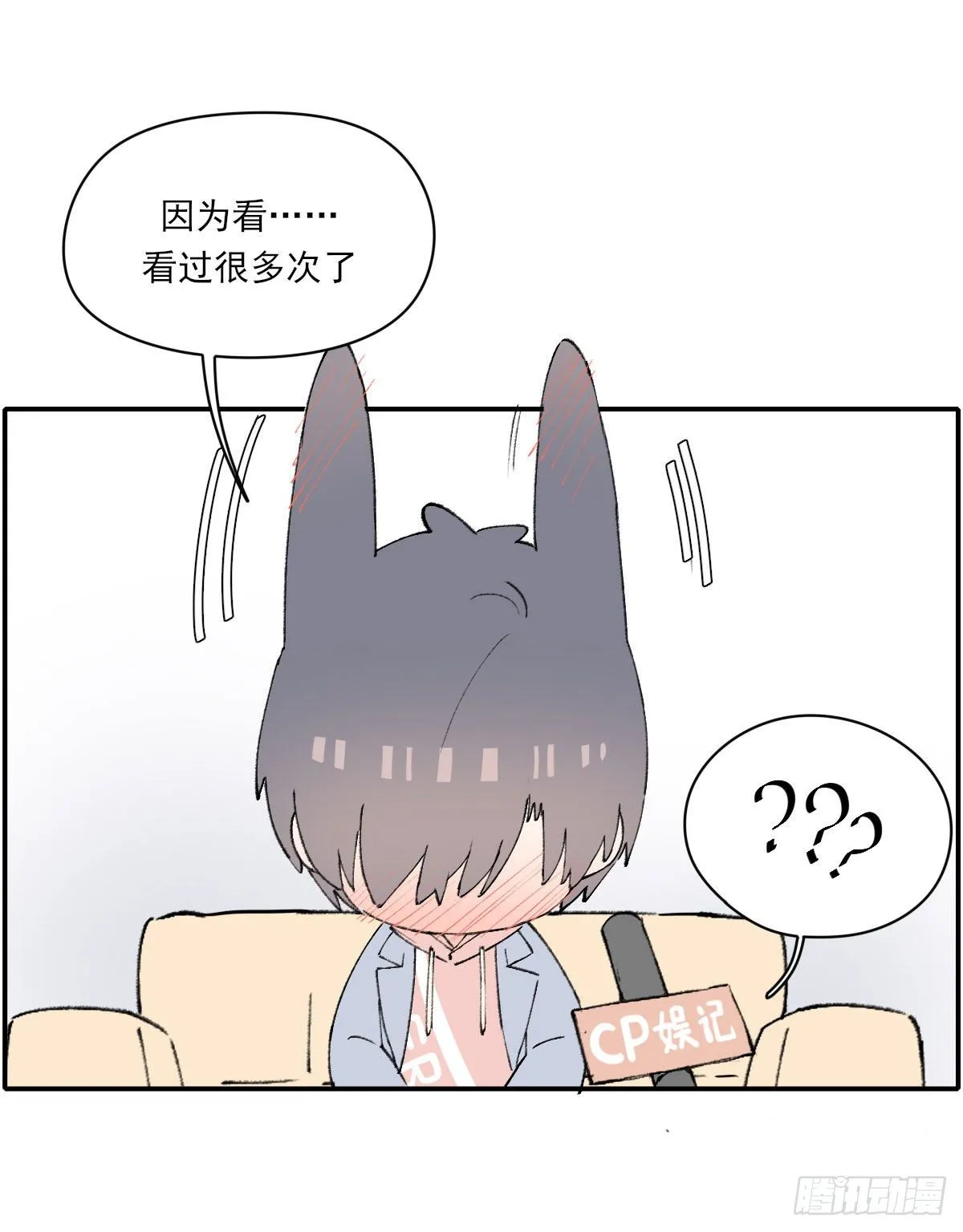 番外 第21页