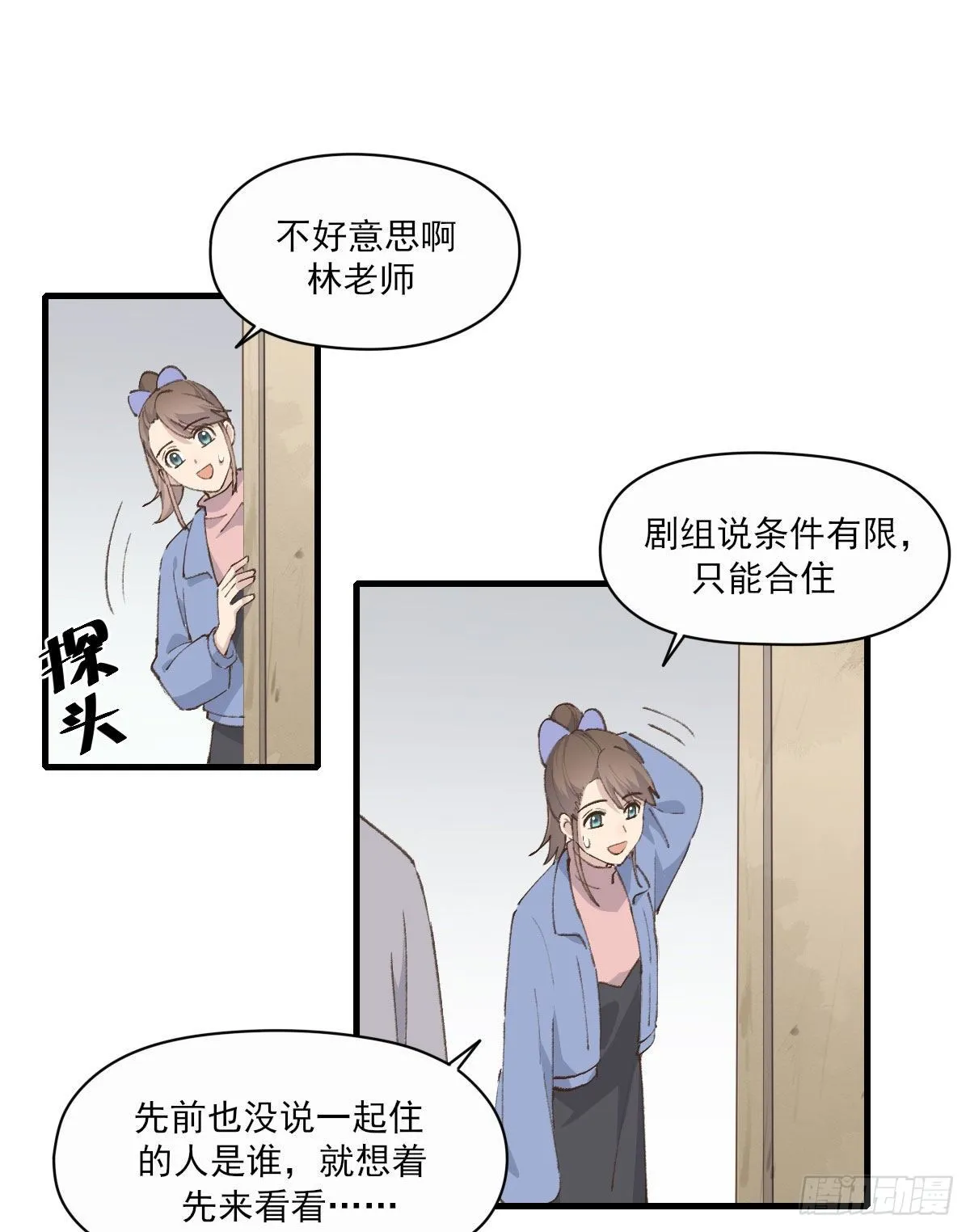 入住 第8页