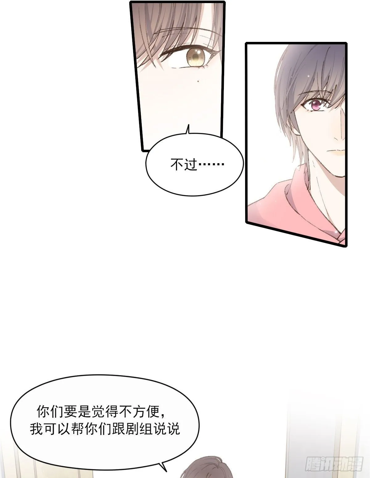 入住 第10页