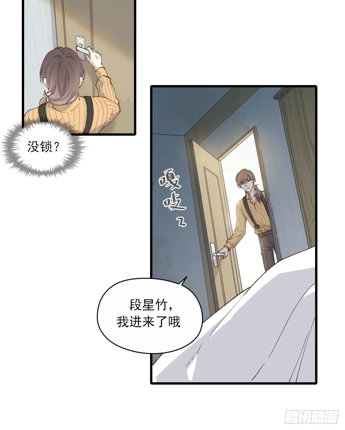 入住 第23页