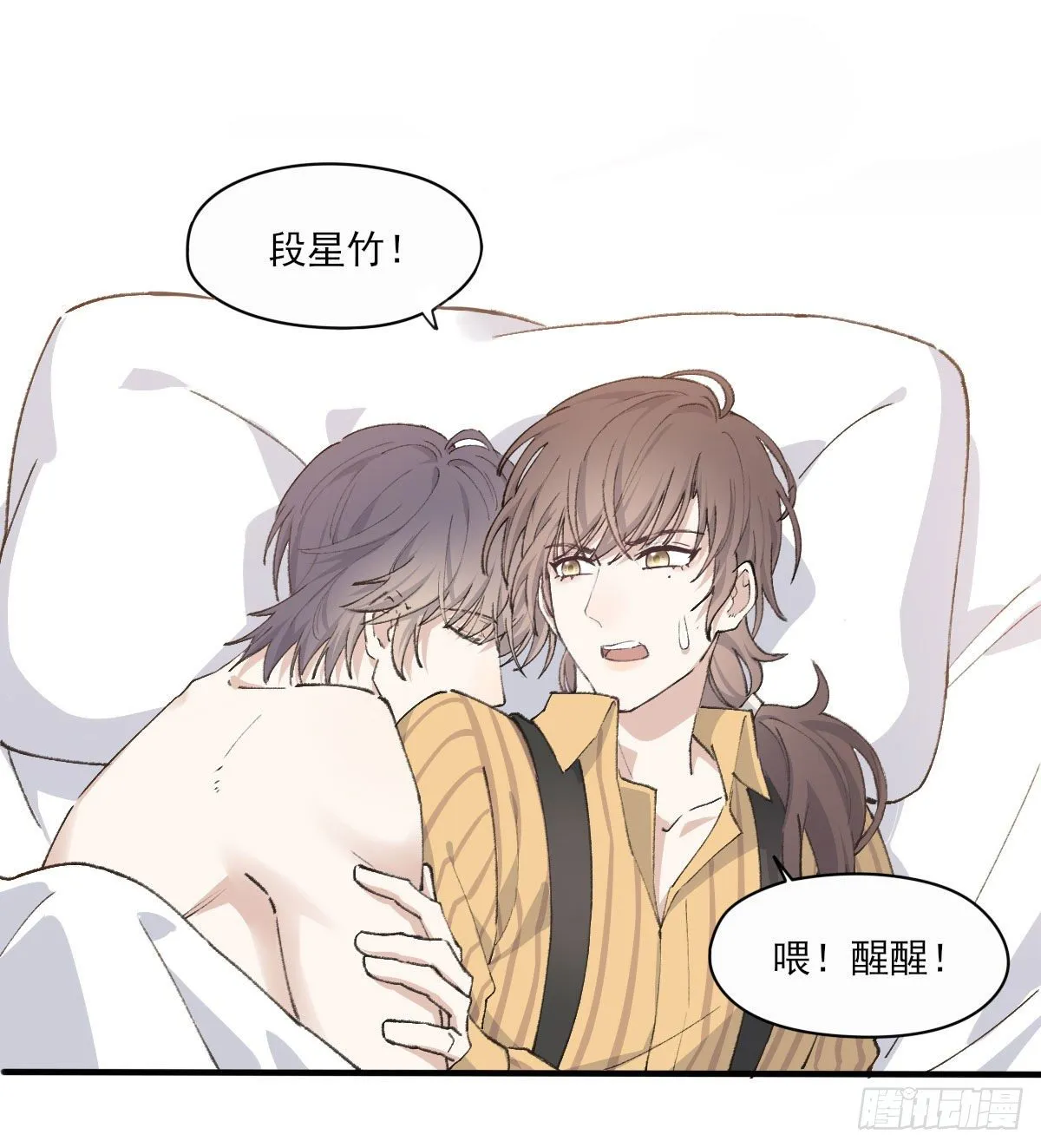 抓痕 第3页