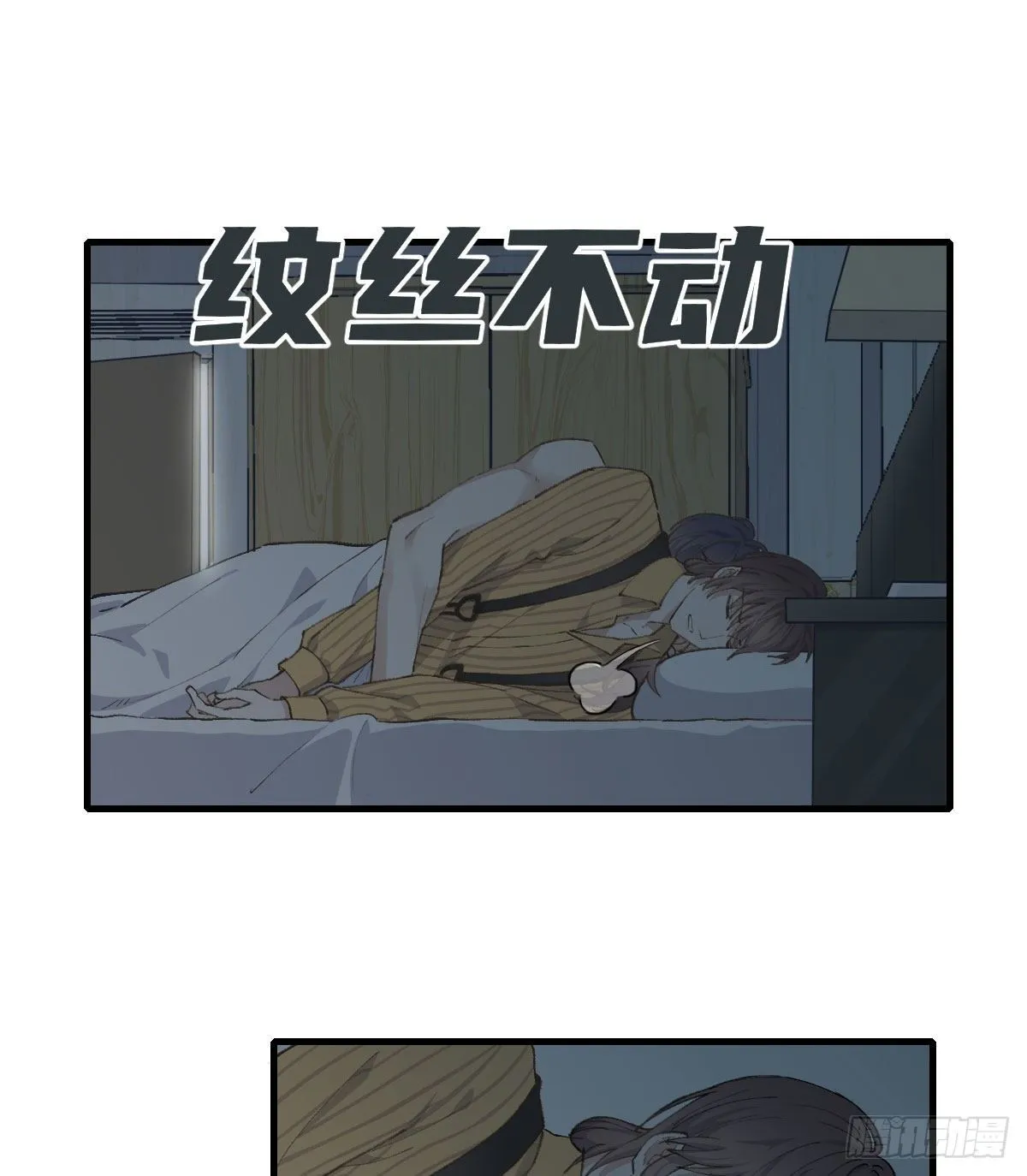 抓痕 第7页