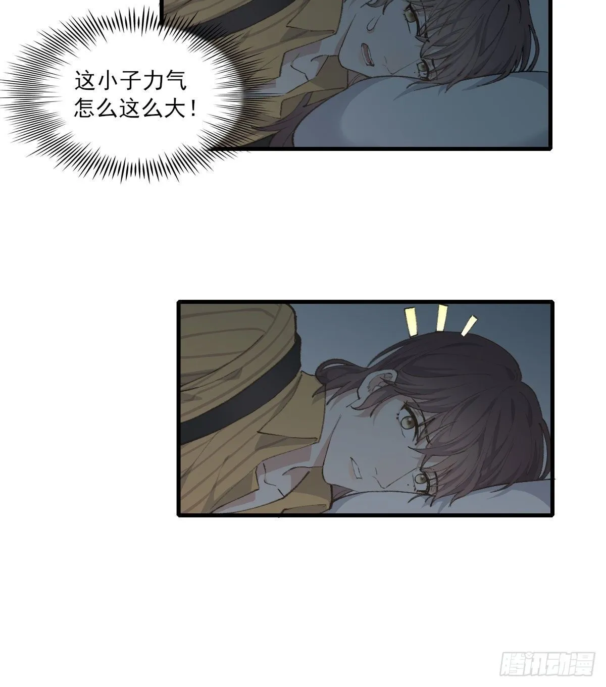 抓痕 第8页