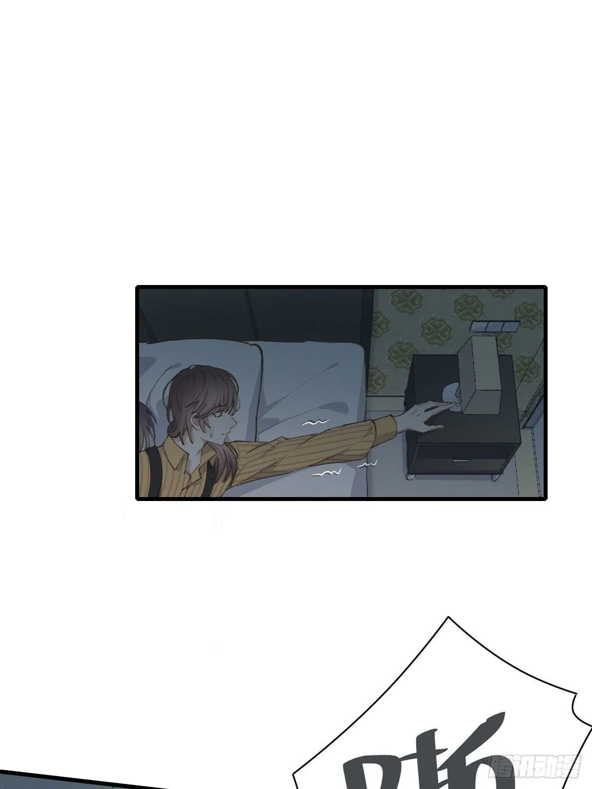 抓痕 第9页