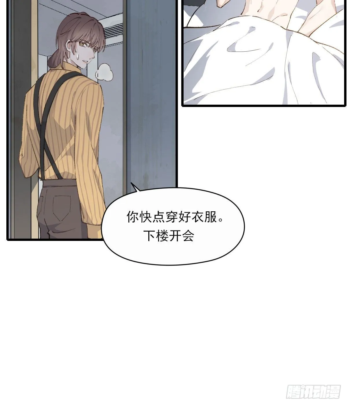 抓痕 第17页