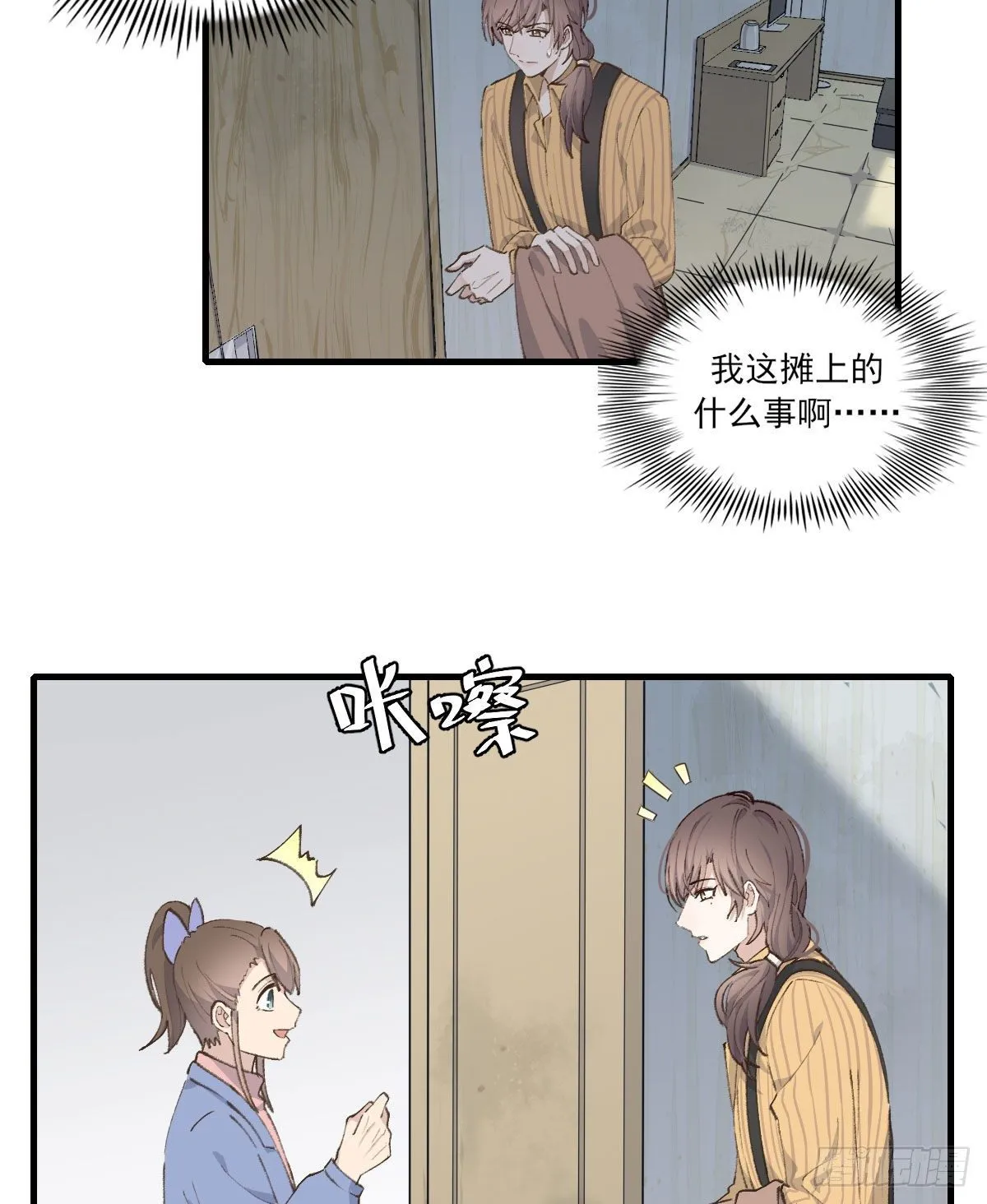 抓痕 第19页