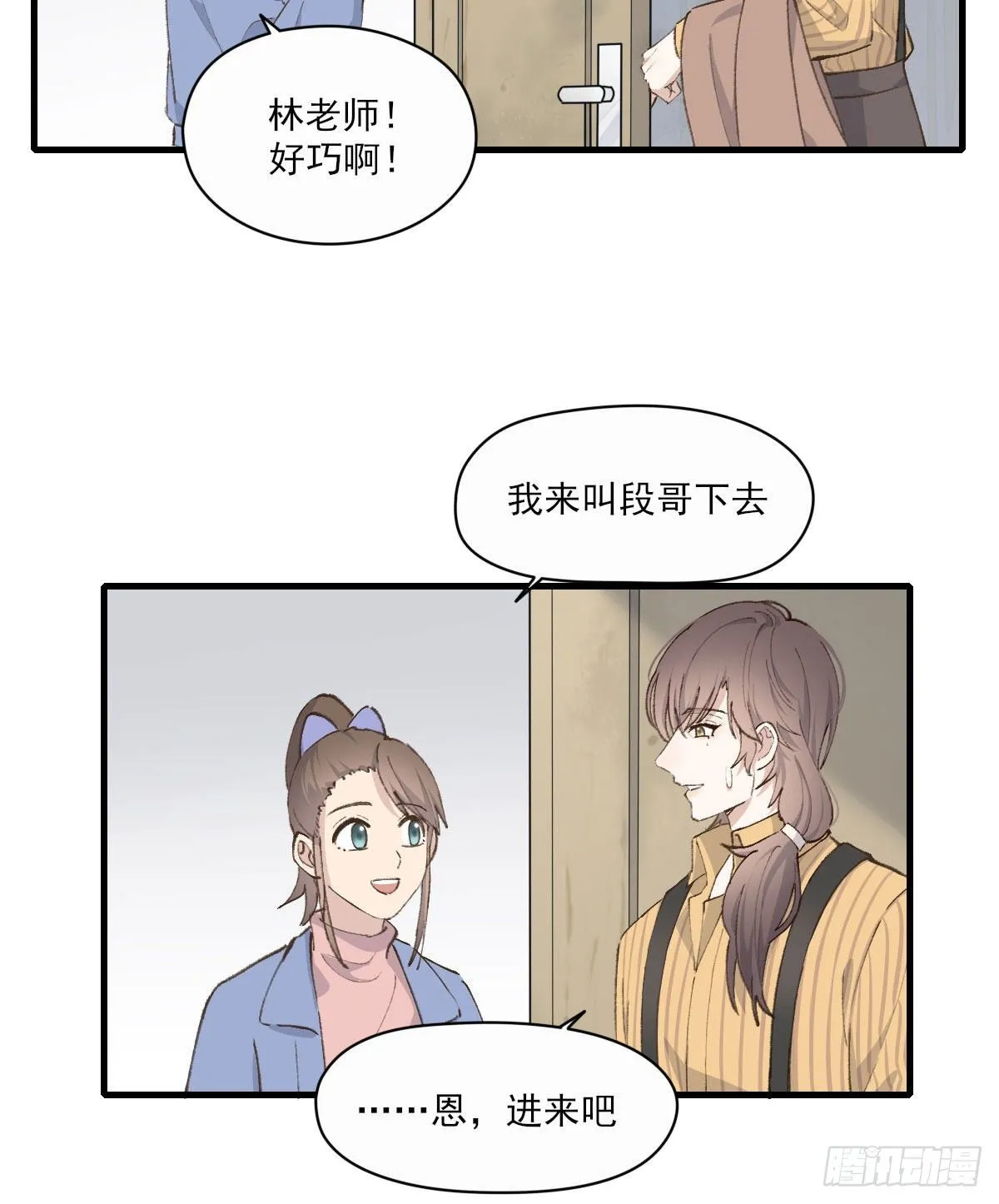 抓痕 第20页