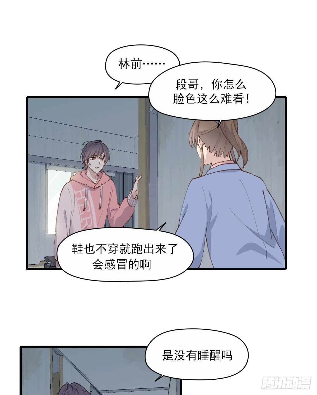 抓痕 第23页