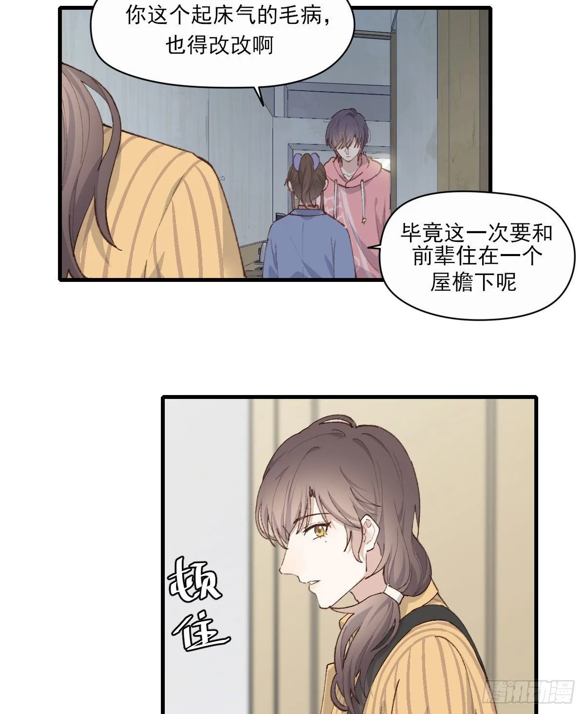 抓痕 第25页
