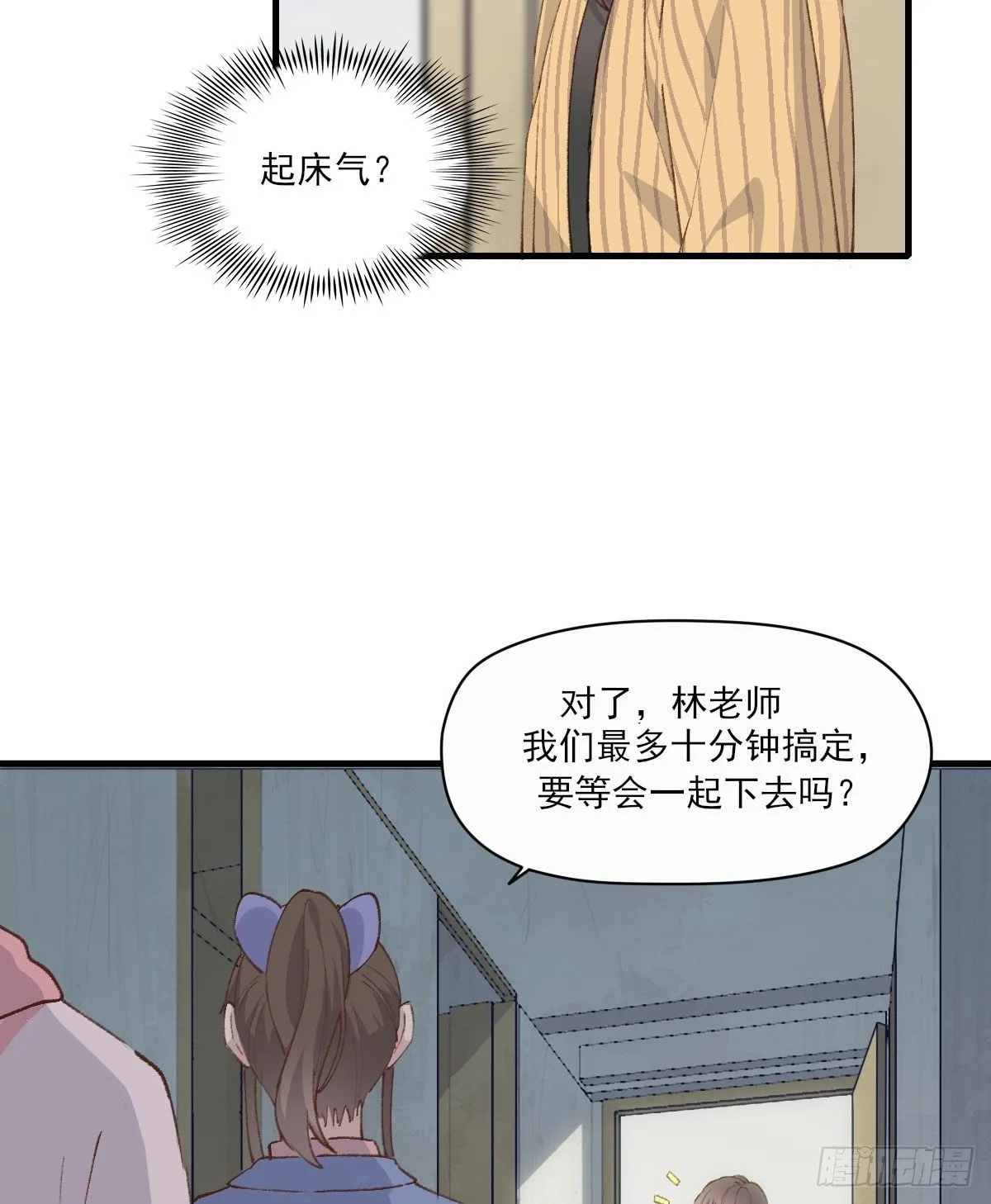 抓痕 第26页