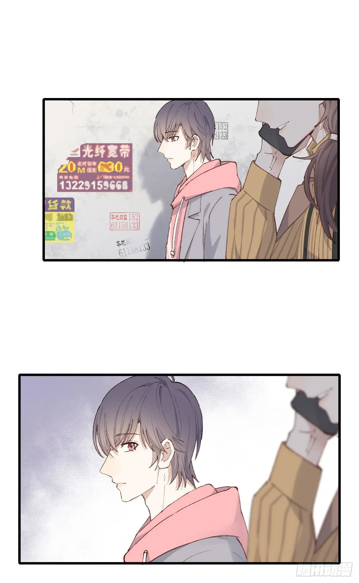 抓痕 第32页