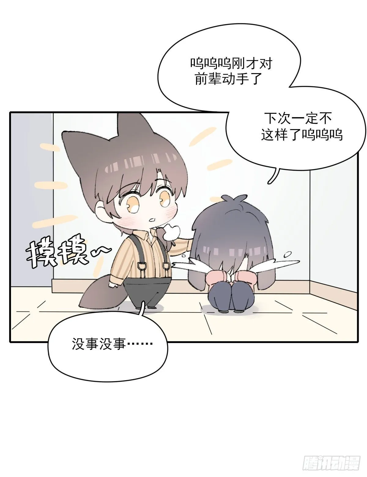 抓痕 第38页
