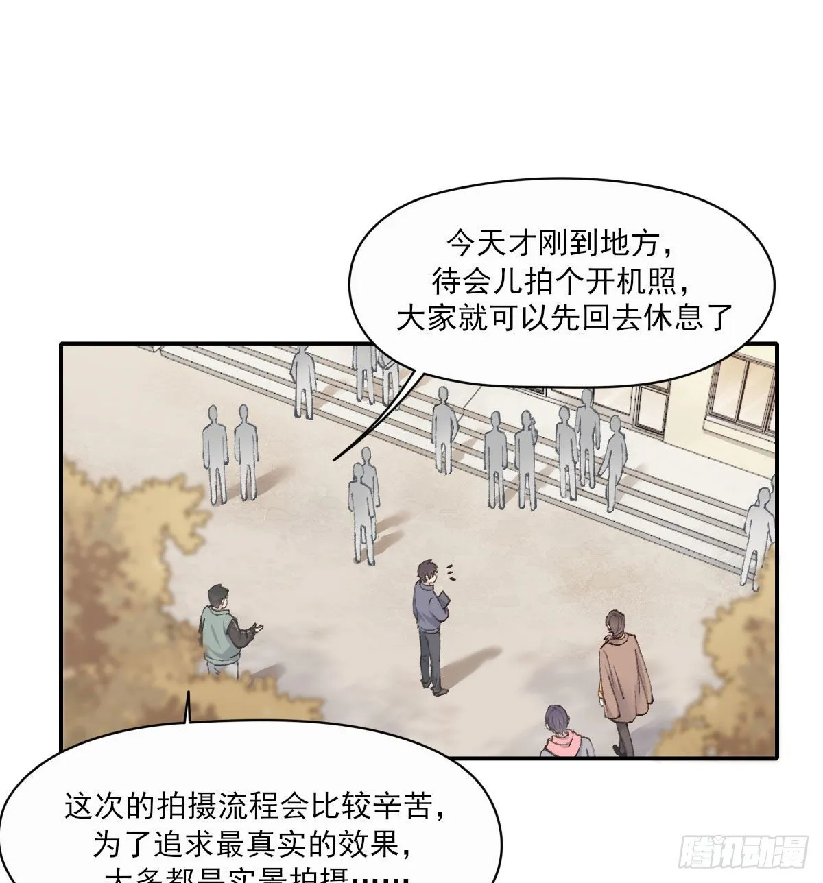 开机 第3页