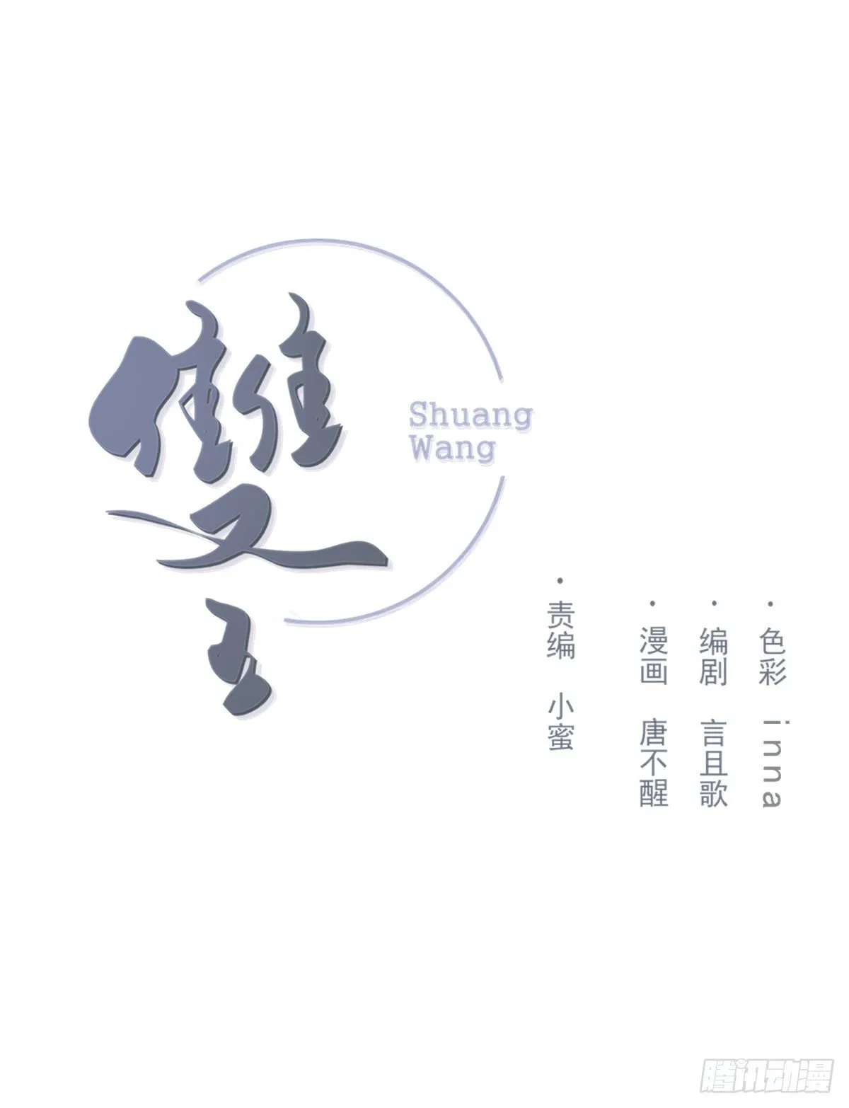 试探 第1页
