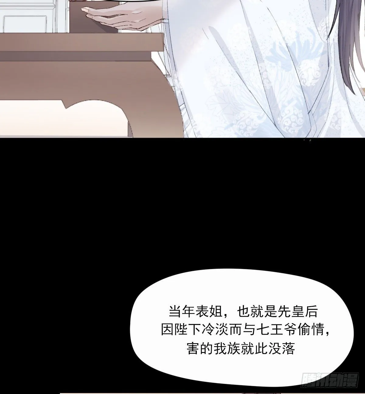 试探 第5页