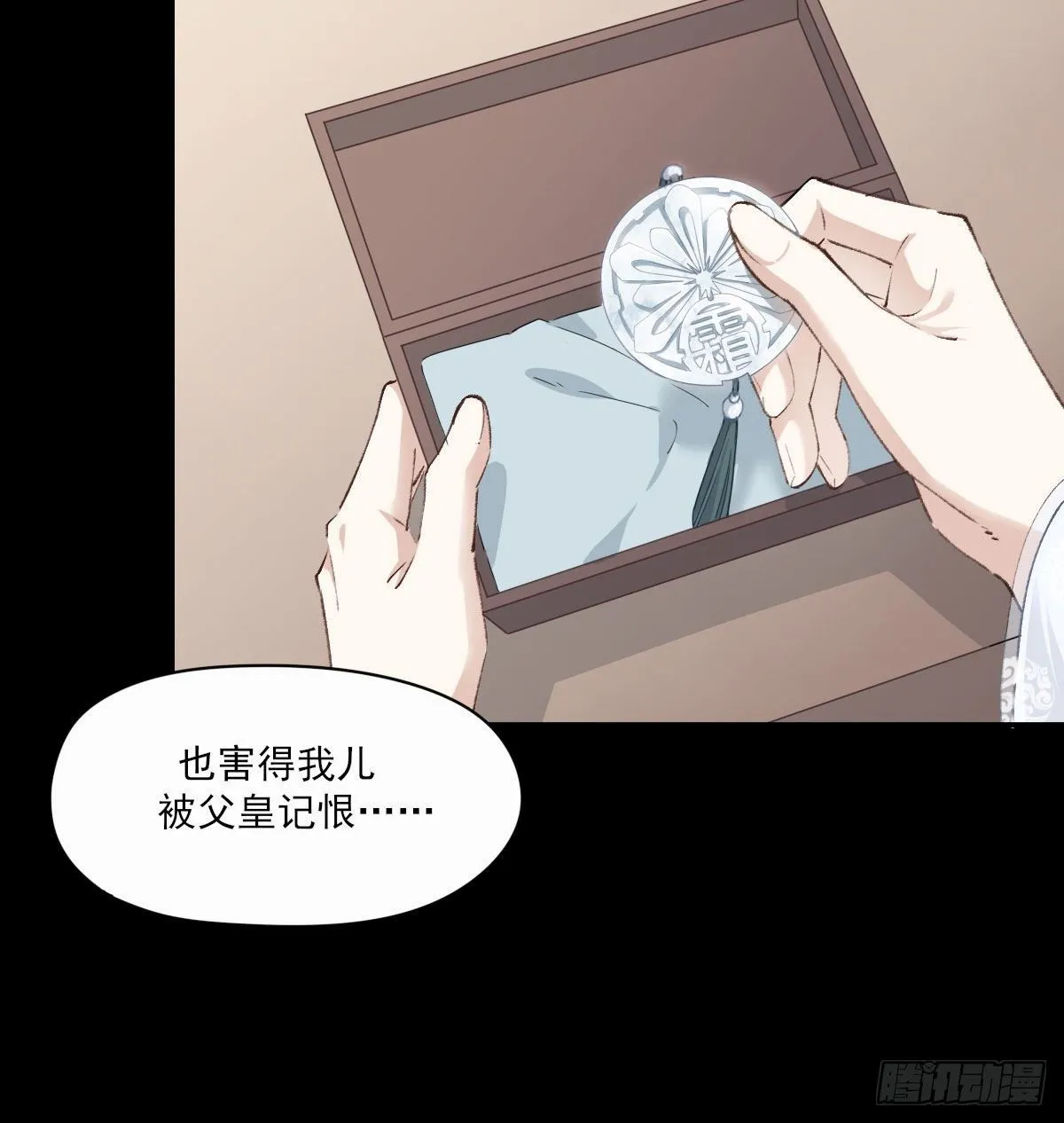 试探 第6页