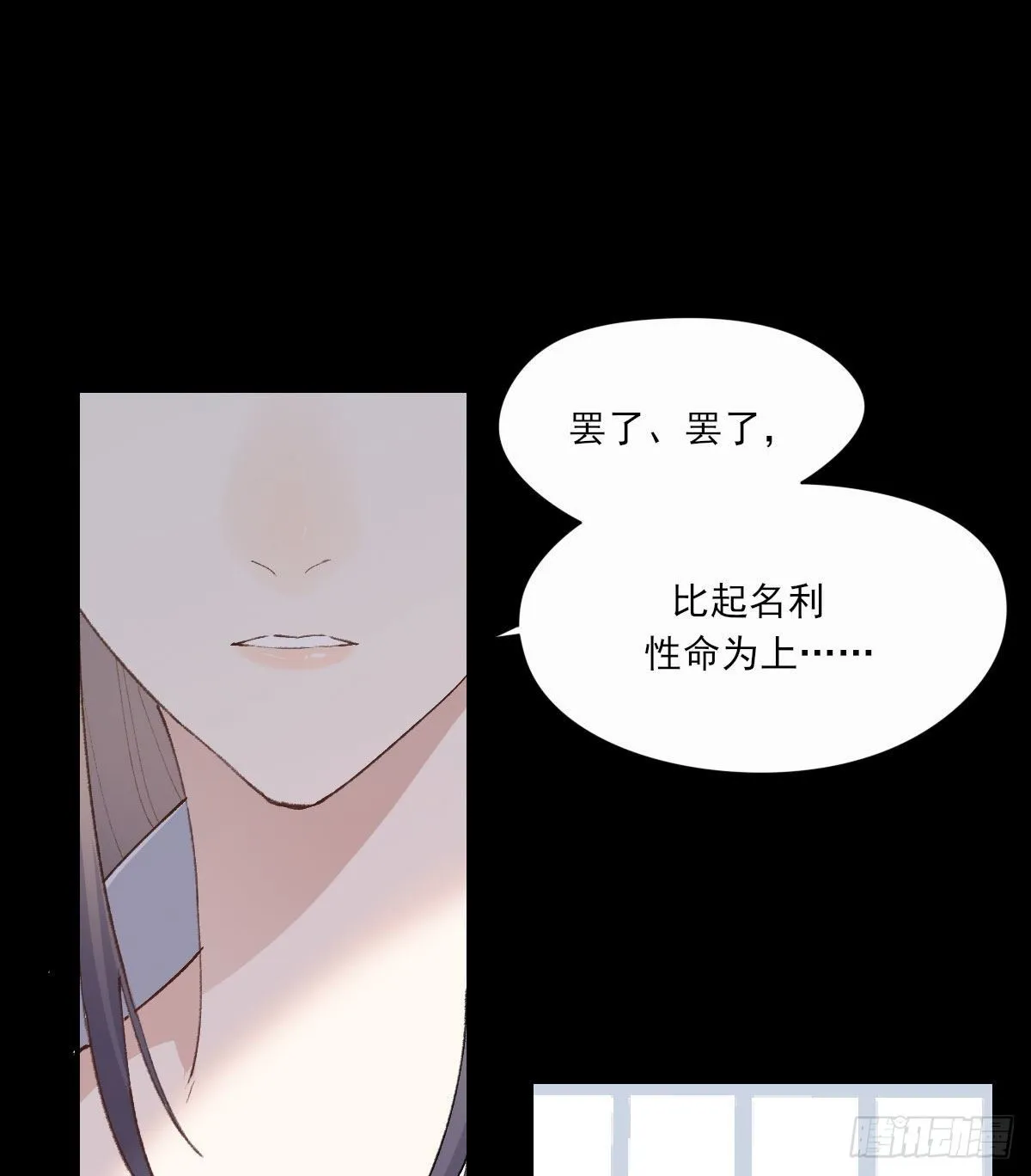 试探 第8页