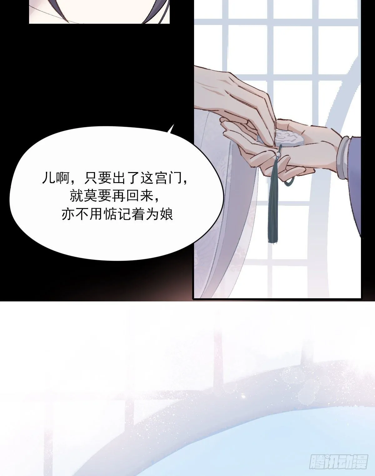 试探 第9页