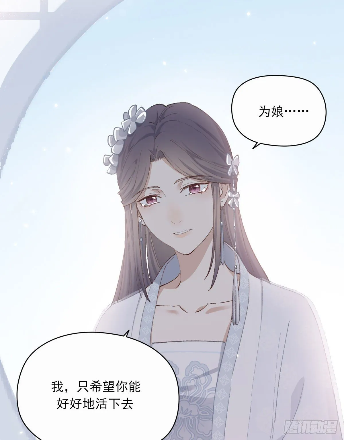 试探 第10页