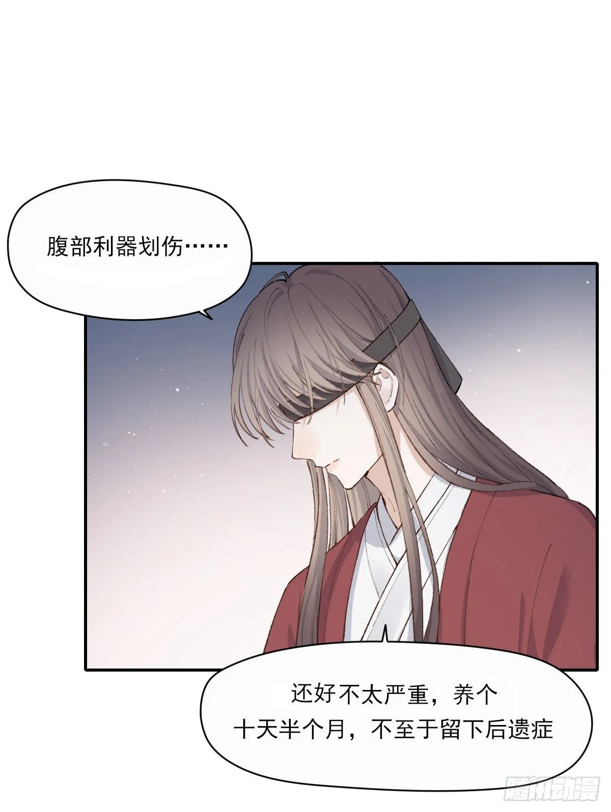 试探 第15页