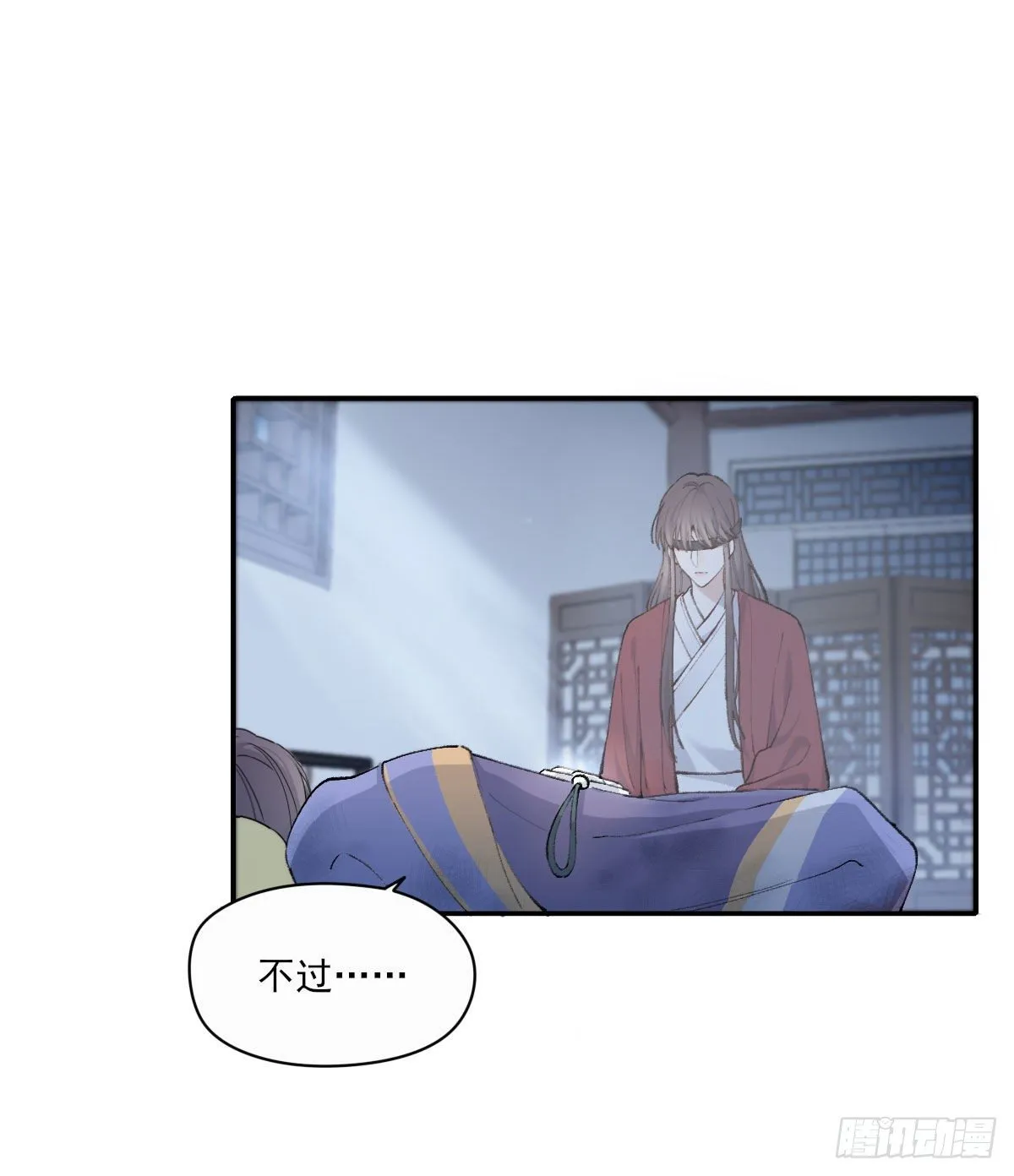 试探 第16页