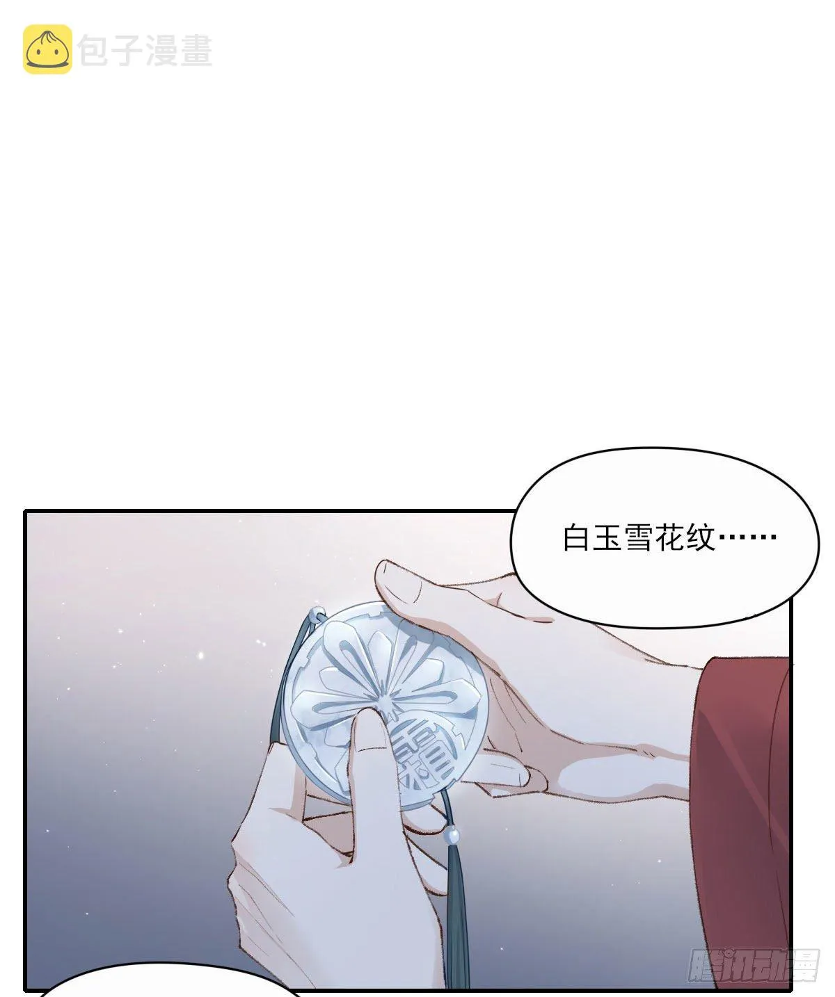 试探 第17页