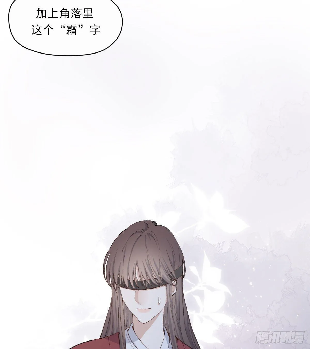 试探 第18页