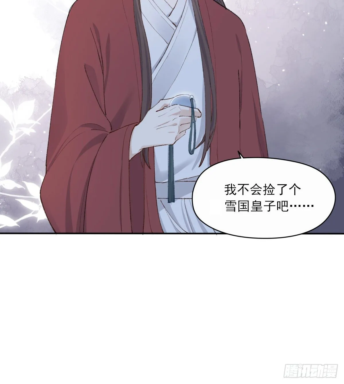 试探 第19页
