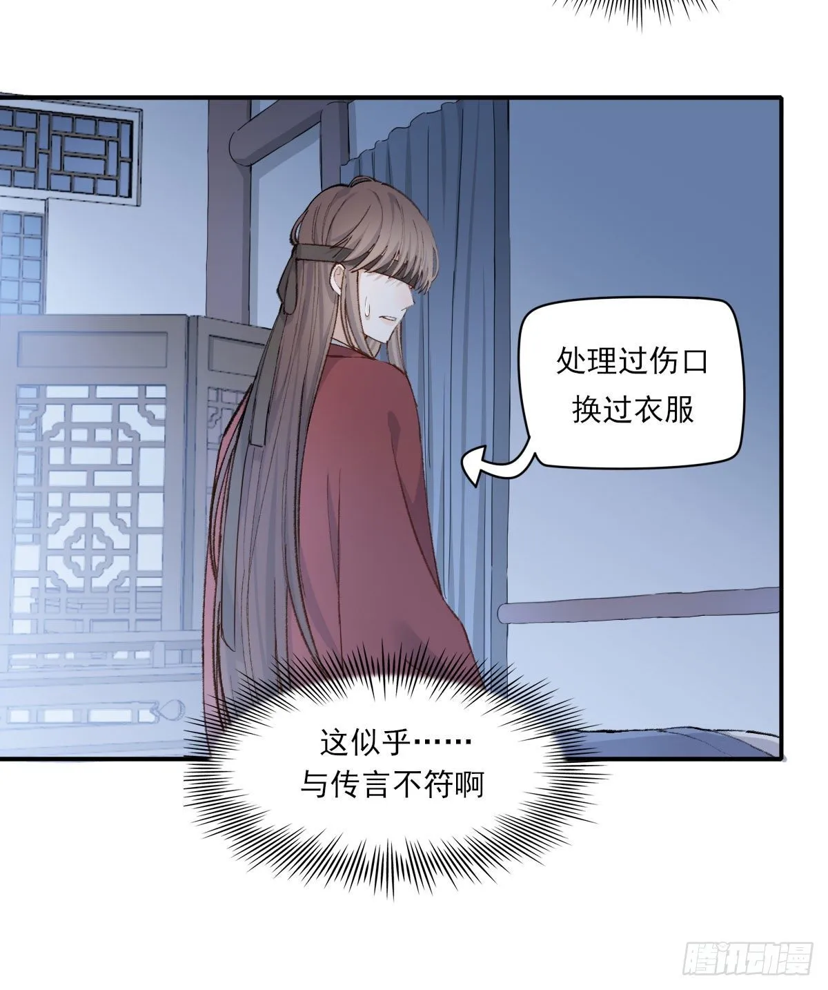 试探 第21页