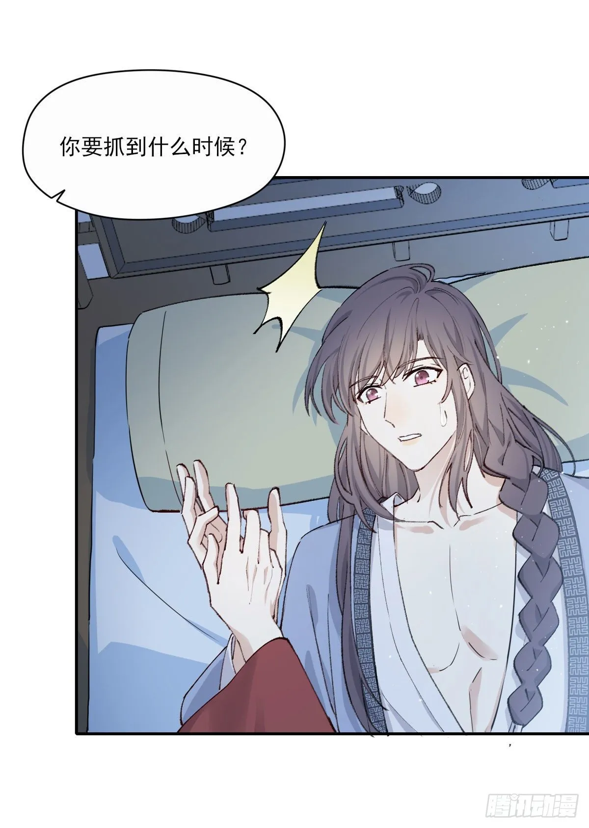 试探 第36页