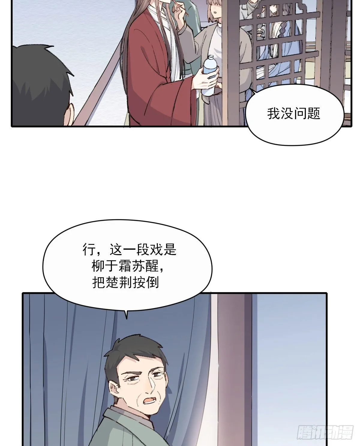 试探 第43页