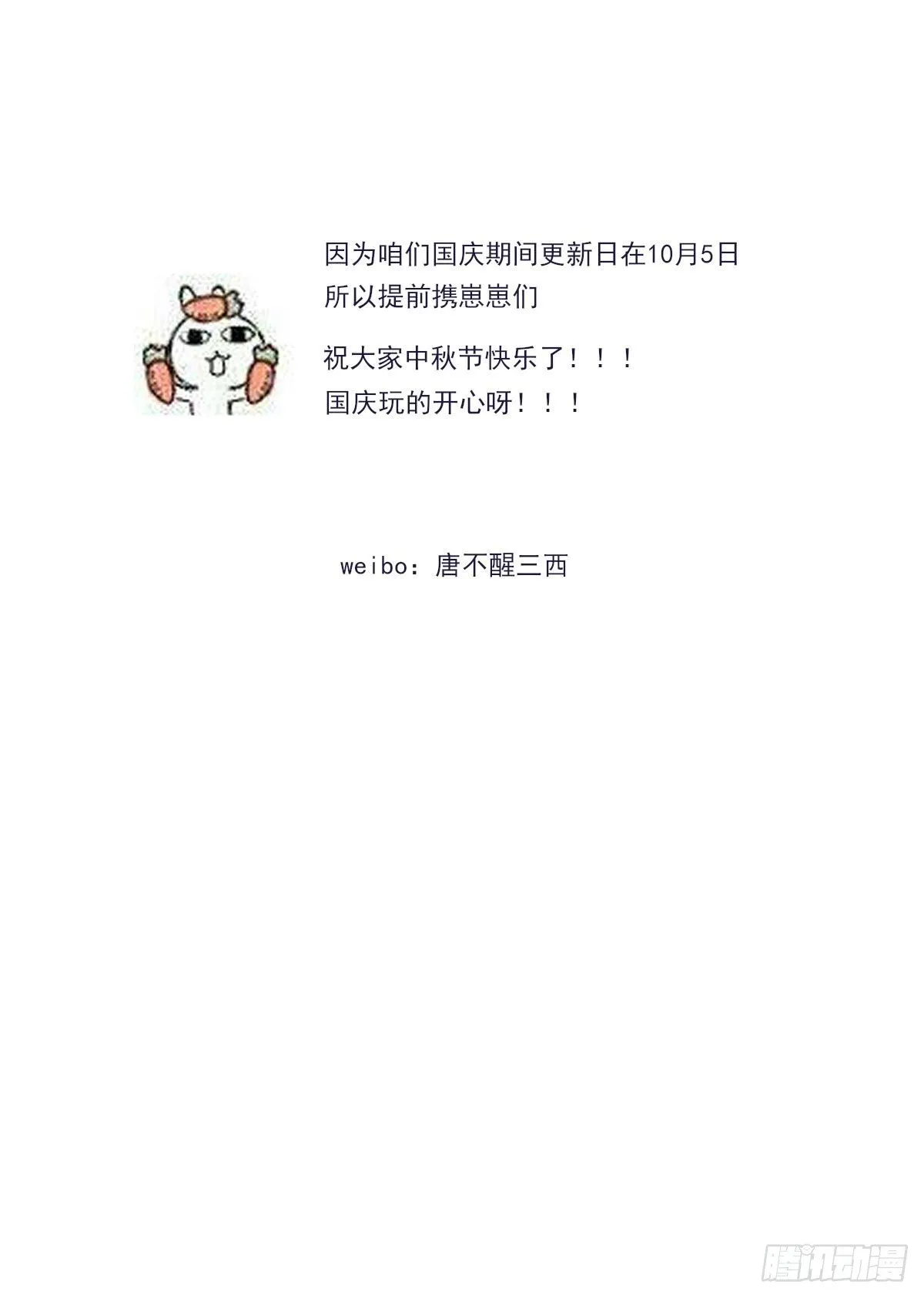 试探 第55页