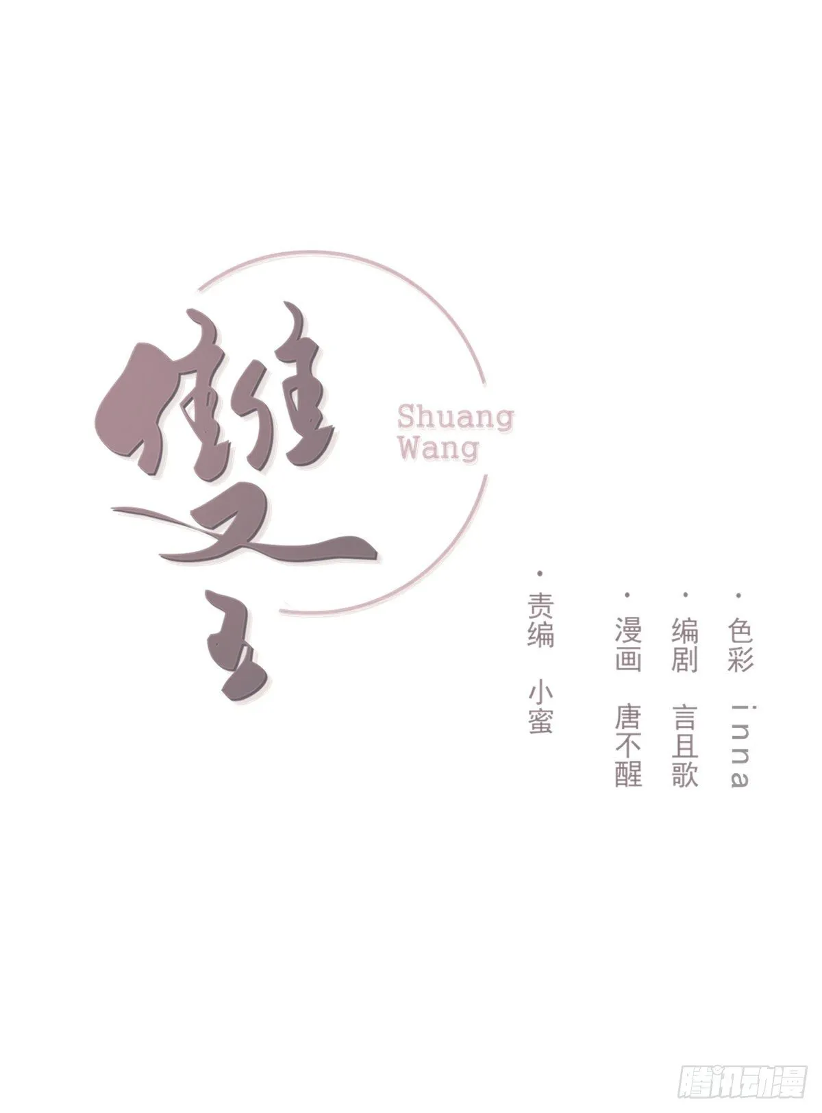 重来 第1页